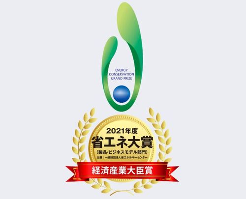 日立榮獲2021年ECCJ日本節能大獎最高獎項——經濟產業大臣獎，引領環保技術推廣