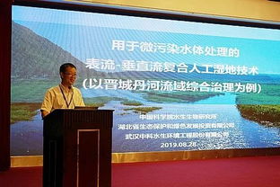 技術賦能綠色未來 中科水生亮相2019湖北環(huán)保實用技術交流盛會