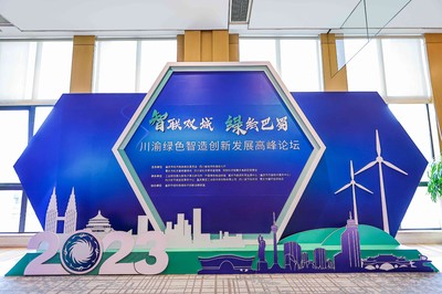 協(xié)同發(fā)展，綠色賦能 川渝共探“雙化”協(xié)同路徑，環(huán)際低碳CIMS技術助推“雙碳”目標