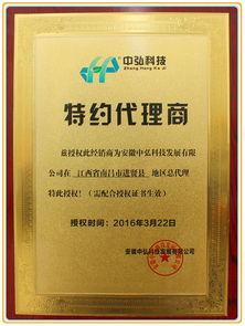 中弘環(huán)保科技 創(chuàng)新驅(qū)動，引領(lǐng)環(huán)保技術(shù)推廣新篇章