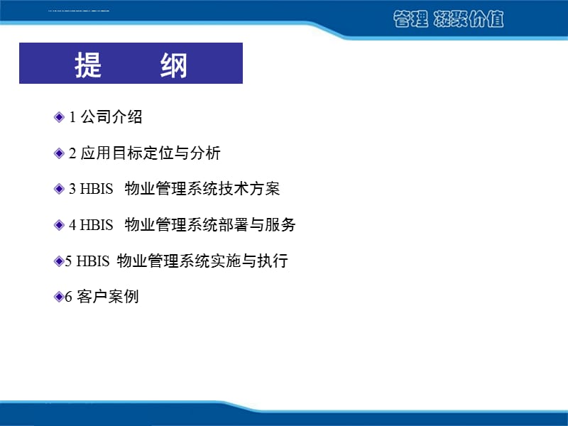 物業(yè)管理軟件 推動管理現(xiàn)代化與優(yōu)化配套服務(wù)